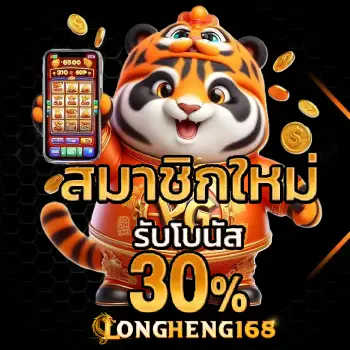 longheng168