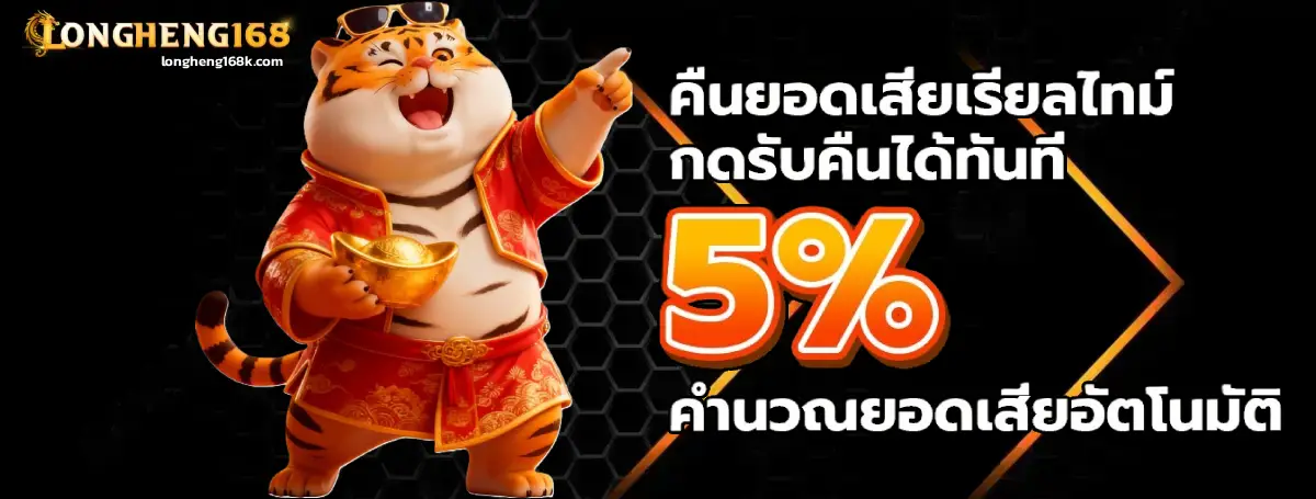 longheng168 Promotion