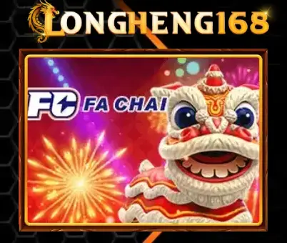 เข้าสู่ระบบ longheng168